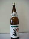 田中酒造)能鷹本辛口 1800ml 1本