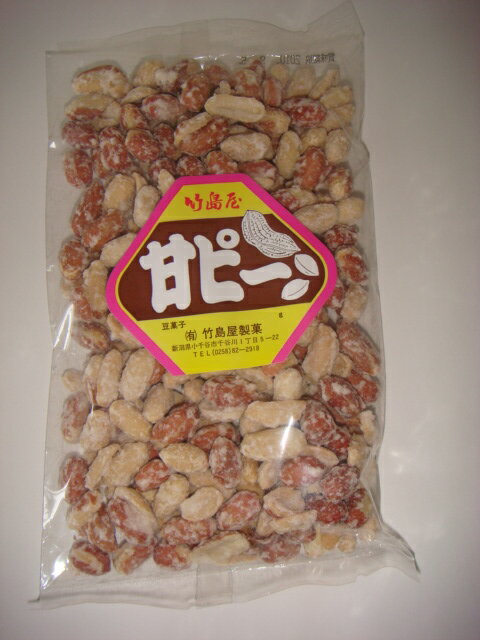 竹島屋製菓）甘ピー　240g　1袋