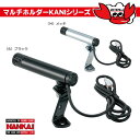 ナンカイ マルチホルダーKANIシリーズ ミラーパイプクランプ2(USB電源ポート付き) PB-29 NANKAI 南海部品 バイク用 ナビホルダー スマホホルダー【コンビニ受取対応商品】