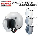 ナンカイ フリップアップバブルシールド NANKAI 南海部品【コンビニ受取対応商品】