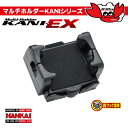 ナンカイ マルチホルダー KANIシリーズ KANI-EX ナビ/スマフォホルダー PB-13 NANKAI バイク用 ナビホルダー スマホホルダー【コンビニ受取対応商品】