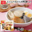 レトルト おでん 玉子入りおでん (6種6個入り)×8袋セット | 大根 こんにゃく 昆布 玉子 さつま揚げ ちくわ | 時短 惣菜 おかず 常温 長期保存 常温保存 備蓄 食料 簡単 調理 一人暮らし 仕送り 防災 セット まとめ買い 一正蒲鉾 いちまさ 3,680円