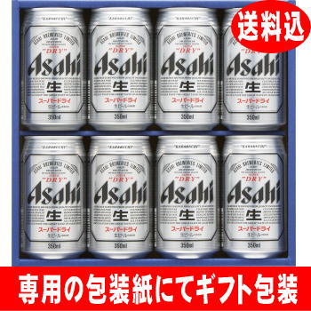 【送料無料】アサヒスーパードライ AS-2N ビールギフト【送料込】【smtb-T】 沖縄県・離島へ...:ichimura:10000612