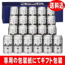 アサヒスーパードライ　AS-5N　ビールギフト　★沖縄県・離島へのお届けは別途1200円の送料がかかります※クール便ご指定の場合別途250円のクール料金が掛かります。