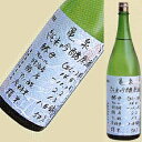 亀泉　純米吟醸生酒CEL-24 1800ml