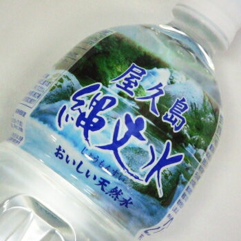 屋久島の縄文水　1500ml 　1ケース（8本入り）　送料込