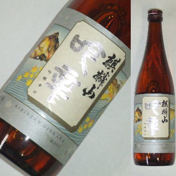 【数量限定・なんと1本から送料無料】　麒麟山　吟醸辛口　1800ml 【sakesouryou】