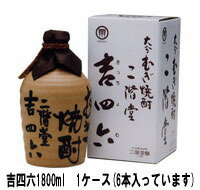 吉四六壷1800ml1ケース(6本)【消費税別・送料込】【3gatsu-point】