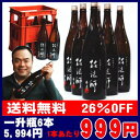 毎日の晩酌に旨い地酒 『枯法師』1,800ml　6本入り ★只今ご好評にて商品のご発送までに一週間程かかる場合がございます。当店からのメールにて納期をご連絡致します。