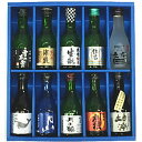 純米酒 一合瓶 180ml 10本のみくらべセット 送料無料 【クール便ならびに離島・沖縄県へのお届けは別途送料がかかります】58 送料無料 送料込 御中元 お中元 父の日 お歳暮 御年賀 ギフト 熨斗対応 バレンタイン お歳暮 お中元