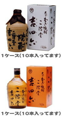 ★ポイント2倍★『吉四六 壷720ml 1ケース(10本入)』と『吉四六 瓶720ml 1ケース(10本入)』 の計2ケース