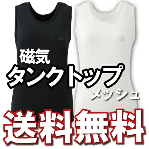 【送料無料】 コラントッテ Colantotte タンクトップ メッシュ/スポーツ/ウェア/タンクトップ/Sport/Wear/Tank top