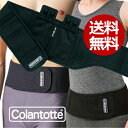 10%OFF  Rgbe Colantotte EGXgxg ysmtb-sz /C/si//ObY/Ƀxg//Waistbelt/v[g/yyMt_/2013/yyMt_bZz/Mtg/e/a/j/ɂ/蕨/yRCPz/yy_yjcƁz/yHLS_DUz/fs3gm