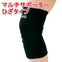 【10%OFF 送料無料】 コラントッテ Colantotte マルチサポーター ひざ/磁気/温め/効果/血行促進/サポーター/【smtb-s】/Support...