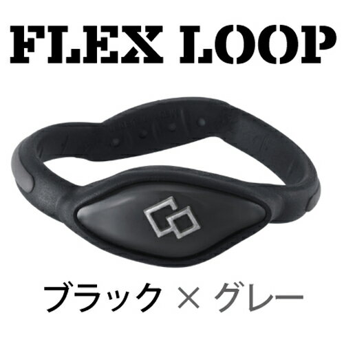 コラントッテ Colantotte フレックスループ FLEXLOOP ブラックグレー Lサイズ/ブレスレット/Braceletコラントッテ Colantotte フレックスループ FLEXLOOP/ブレスレット/Bracelet