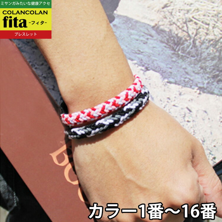 コランコラン fita ブレスレット【1-16】 colancolan bracelet/…...:ichinen-takuhai:10004883