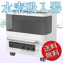 オプスオリジナル TYPEA 水素発生・吸入器