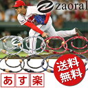 ザオラル Zaoral リカバリーネックレス 医療機器 磁気ネックレス 野球選手愛用のスポーツアクセサリー 男女兼用 健康ネックレス 健康アクセサリー ザオラル ネックレス 父の日にも