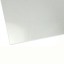 ショッピングアクリル板 ハイロジック_アクリル板 透明 2mm厚 430x630mm 24363AT アクリル板 樹脂板 別 アクリルパネル パーテーション パテーション 飛沫防止 仕切り板