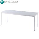 【法人限定】アール・エフ・ヤマカワ:RFシンプルテーブル W1800xD700 ホワイト RFSPT-1870WH【メーカー直送品】【車両制限】【車上渡し】【地域制限有】 置き場所を選ばないRFシンプルテーブル RFSPT-1870WH