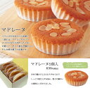 イチロク 昔ながらの【マドレーヌ】 5個入