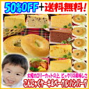 50%OFF!!★こんにゃくケーキ＆ベーグル+『こんにゃく野菜ハンバーグ☆お弁当用(6個入)』