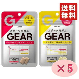 ロッテ　GEAR　スポーツ用ガム　2種各5袋セット（計10袋）　コーラ／レモン　　WBC <strong>佐々木朗希</strong>