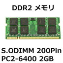 【中古】ノート用 増設メモリ 2GPC2-6400 800M...
