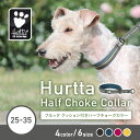 Hurtta クッション付ハーフチョークカラー 30-40