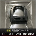 【汎用】アマノ AMANO タイムレコーダー用インクリボン ...
