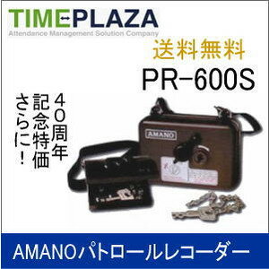 ◆楽天最安値に挑戦 アマノ AMANO パトロールレコーダー PR600S レビュー投稿でさらに粗品...:id-icshop:10000140