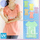 【あす楽】【メール便は送料無料】紫外線UVカットのAラインのVネック半袖Tシャツ■ゆったり75cmロング丈Tシャツ■AラインチュニックパステルTシャツLサイズ■春夏【メール便対応】【2077】【RCP】〔I'd.〕【あす楽_平日営業】02P03Dec16