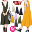 【あす楽】ジャガード調のジャンパースカート (ポケット付き)...
