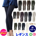 綿100% 天使の綿シフォン レギンス 10分丈 7分丈 レギンス やわらか スパッツタイツ(二重仕立て)コットン100% 2重 ダブルガーゼ 新作 春夏 秋冬 ゆったり 〔I'd.〕【メール便対応】【TV通販】【RCP】【母の日】【敬老の日】【メール便は送料無料】【9908】