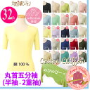 《送料無料》新色◆天使の綿シフォン◆(綿100%)丸首五分袖 半袖Tシャツ カットソー<二重仕立て・袖二重>2重袖【CottonChifon】ラウンドネックコットンダブルガーゼ5分袖 2017春夏【9912】【RCP】〔I'd.〕【敬老の日】02P03Dec16