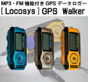 【今だけ特価】GPS Walker GPSロガー 【FMラジオ・MP3機能付き】