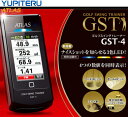 特典付♪YUPITERU（ユピテル）【ゴルフスイングトレーナー】アトラス[ATLAS]GST-4 ゴルフ用ヘッドスピード測定器【送料・代引手数料無料】≪あす楽対応≫テレビコマーシャルで放映！話題沸騰中・ゴルフ上達の必需品！！