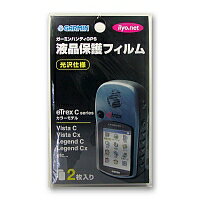 液晶保護フィルム【カラー版eTrex対応】【メール便対象商品】