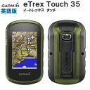 特典ケース付き☆eTrexTouch35(英語版)ハンディGPS/GLONASS 【送料・代引手数料無料】(eTrex Touch 35 英語版)GARMIN(ガーミン)