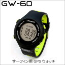 GW-60 サーフィン用GPSウォッチGPS速度測定LOCOSYS≪あす楽対応≫