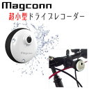 【送料無料・日本語取説付き】Magconn 超小型ドライブレコーダー Blackbox自転車・バイクに最適!