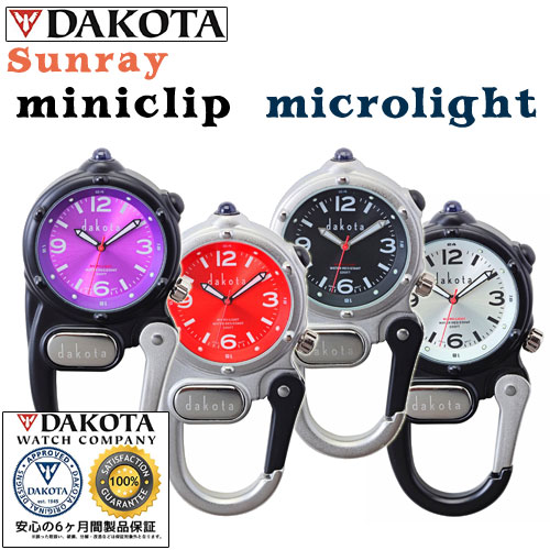 Dakota Sunray mini clip microlight i_R^ TC ~jNbv }CNCgjNbvEHb`