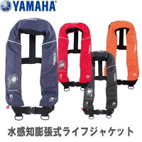 YAMAHA水感知膨張式ライフジャケット(ベストタイプ)YVA-2015【国土交通省型式認定品】の画像