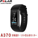 Polar(ポラール) A370 ブラック【Sサイズ】POLAR(ポラール)活動量計・リスト型心拍モニター【送料・代引手数料無料】