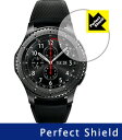 ¡ÚPerfect Shield¡Û±Õ¾½Êݸî¥Õ¥£¥ë¥à (Samsung Gear S3ÍÑ)