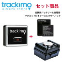 1年間通信費込み!【TRKM010】トラッカー&予備バッテリー/充電器&マグネット付きケ