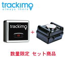 1年間通信費込み!【TRKM010】トラッカー & マグネット付き防水ケース (トラッキモ