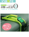 【送料無料】インセーフ シートベルトガイド(INSAFE S...