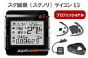 Xplova E5 ANT+ プロフェッショナル 『速度/ケイデンスセンサー/心拍計付』 GPSサイクルコンピューター【送料・代引き手数料無料】