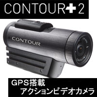 ●SALE セール●【即納】国内正規品☆【アクションウェアラブルカメラ】Contour+2…...:ida-online:10004470